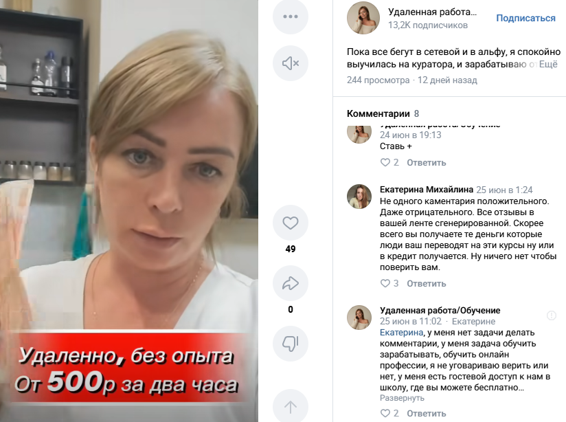 надежда белова удаленная работа отзывы