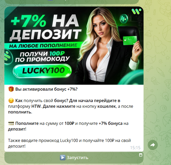 htw биржа отзывы