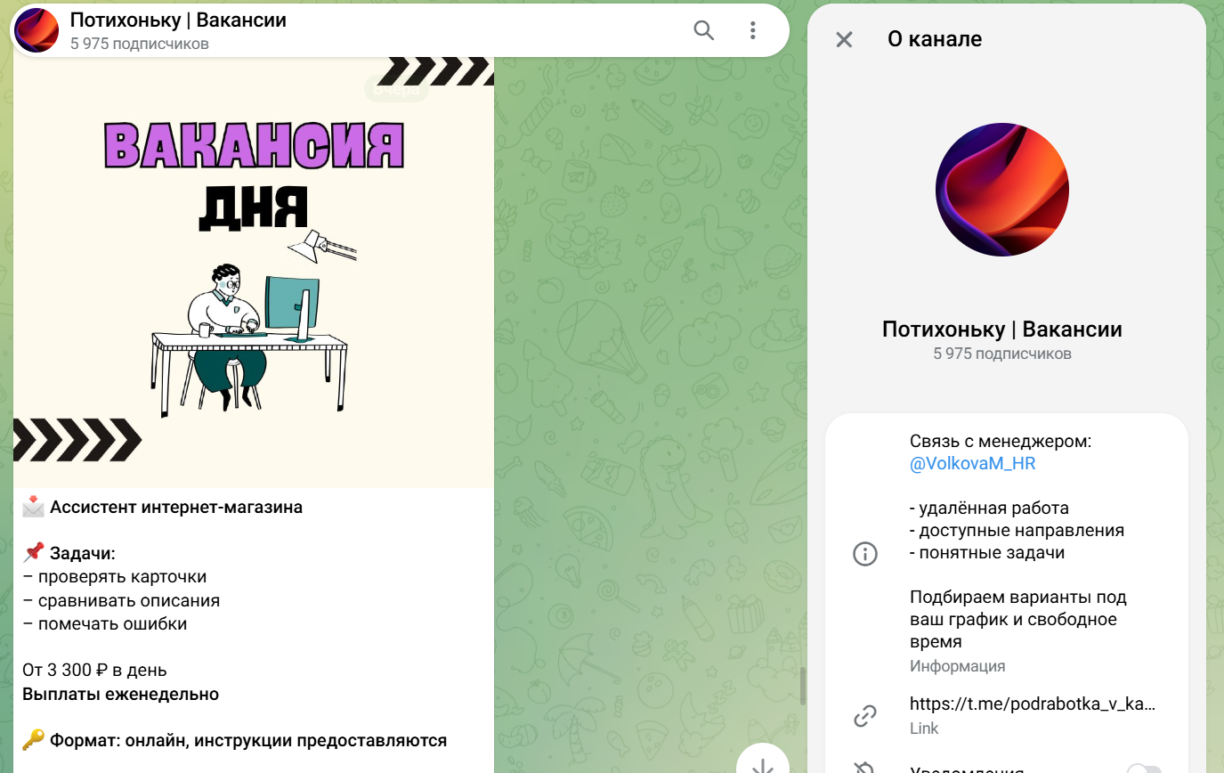 Потихоньку Вакансии отзывы
