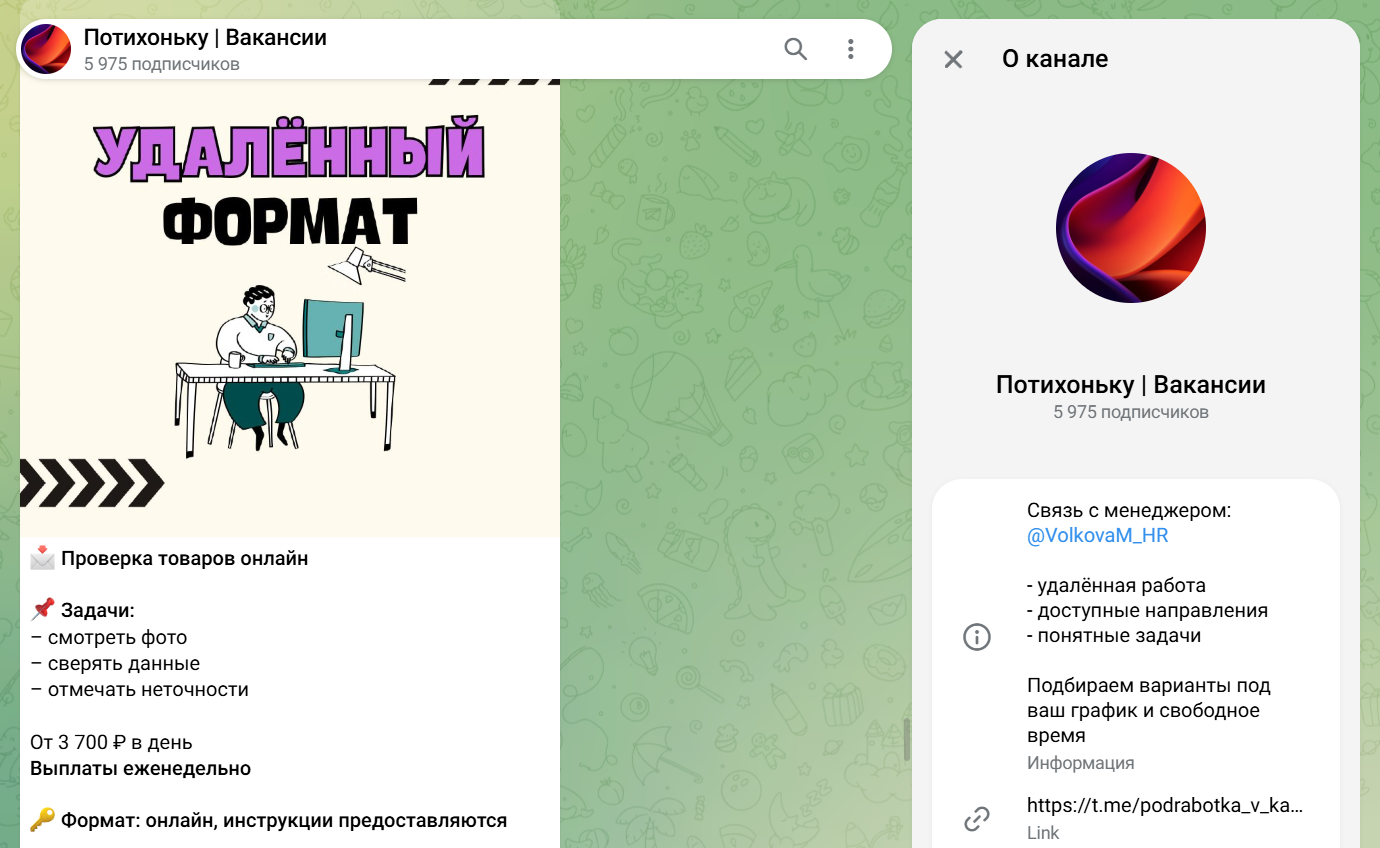 Потихоньку Вакансии