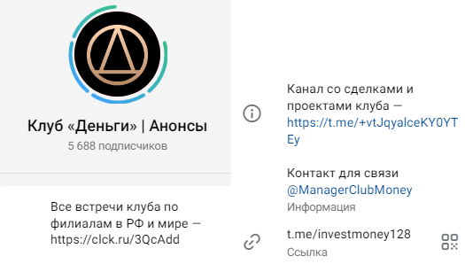 клуб деньги