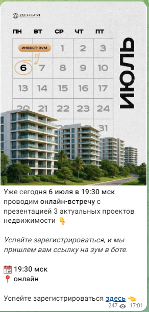 инвест клуб деньги