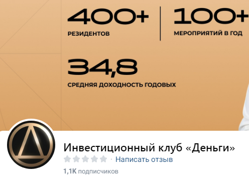 клуб деньги инвестиции