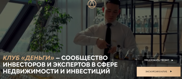 клуб деньги