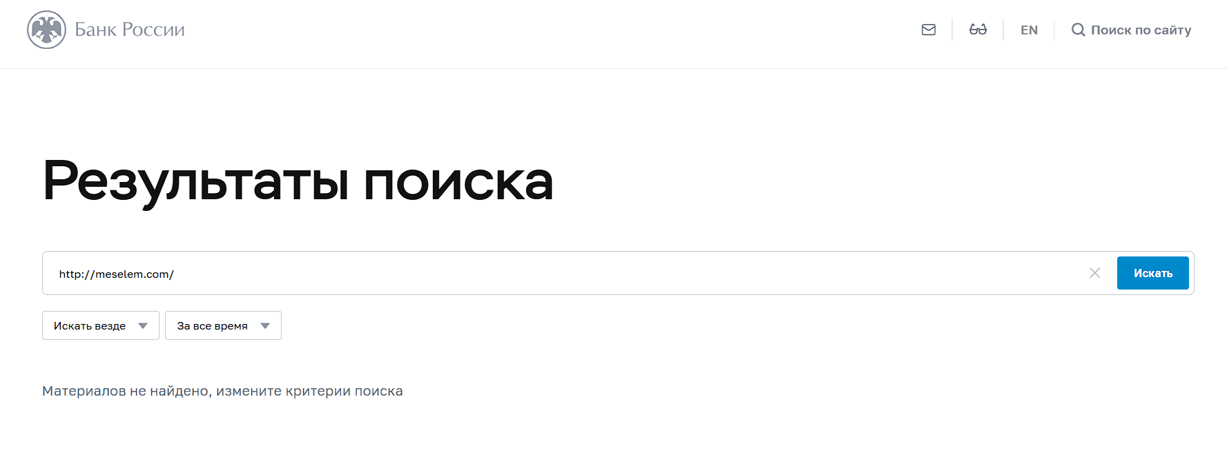 meselem отзывы