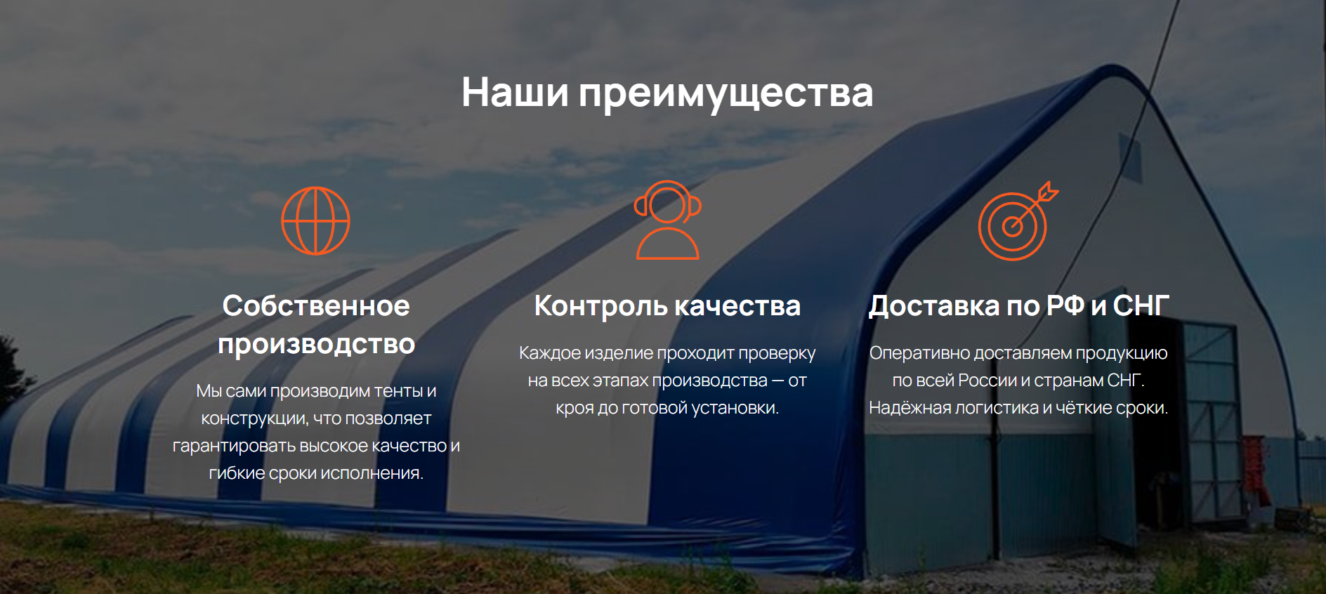 tentguard