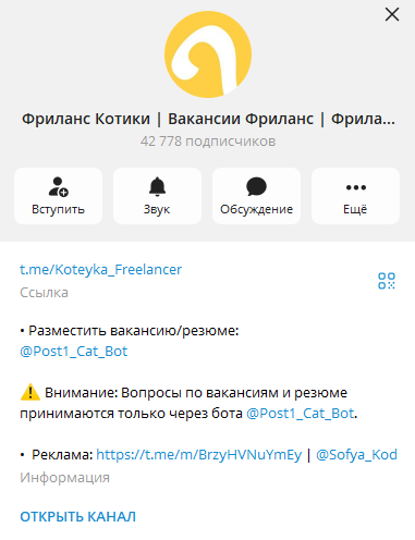 фриланс котэ отзывы