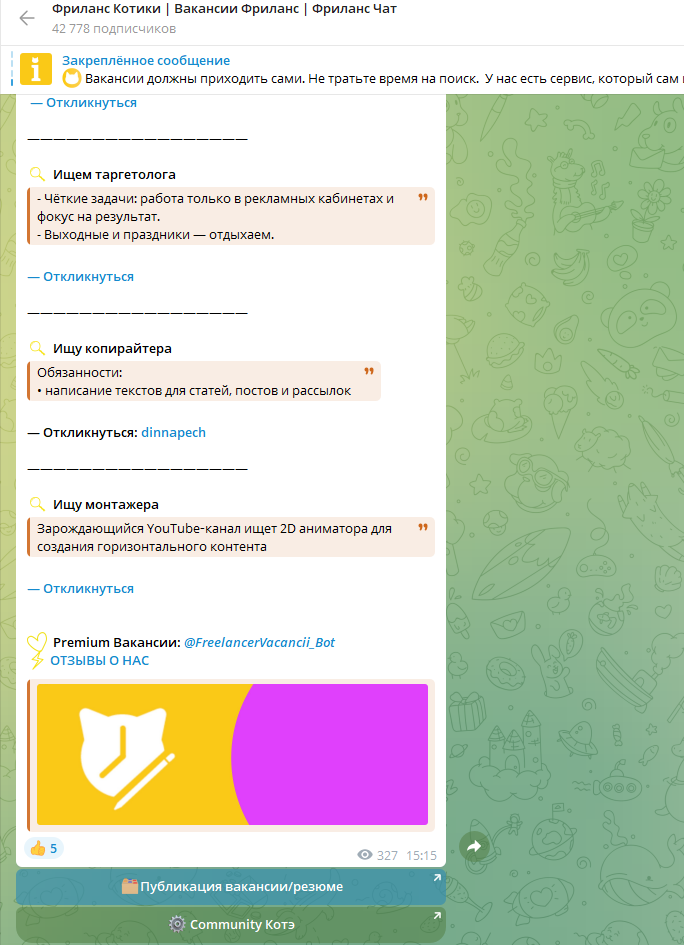 freelancervacancii bot