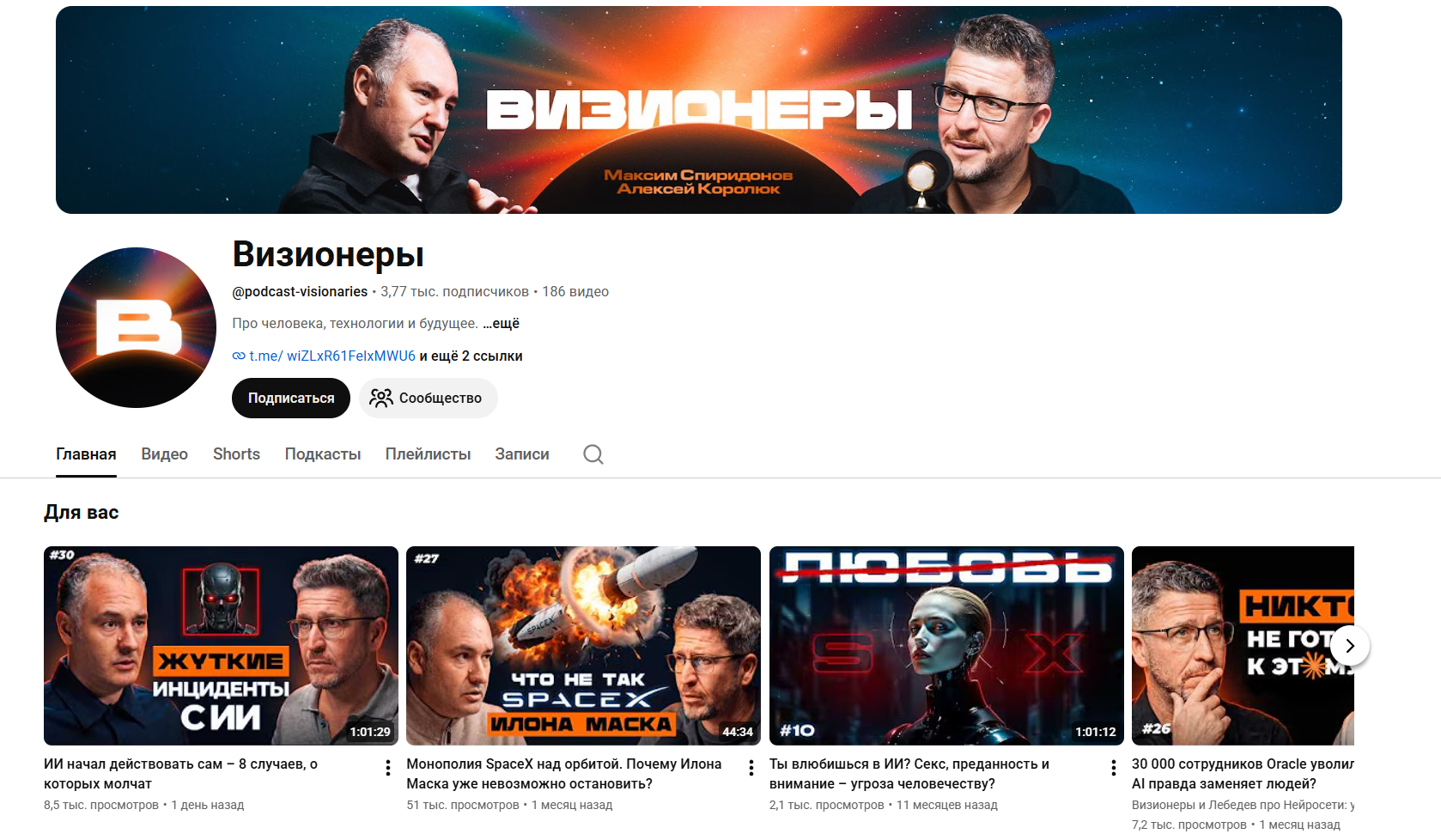 максим спиридонов инфоцыган