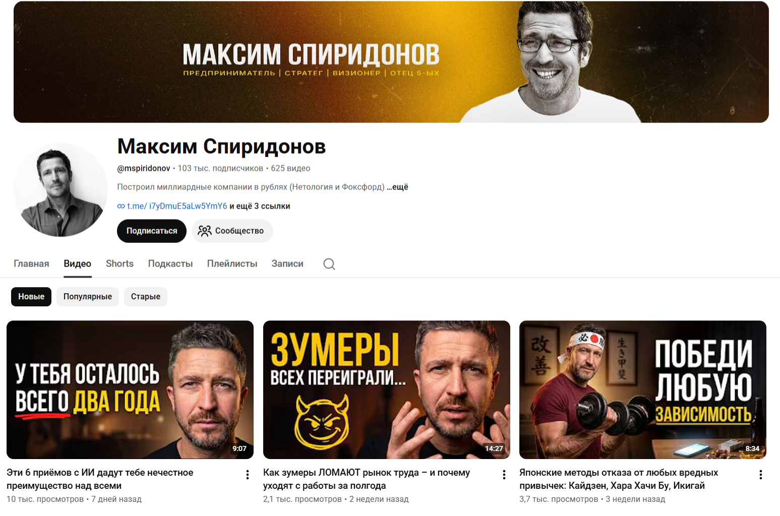 максим спиридонов отзывы