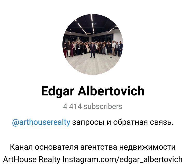 эдгар альбертович недвижимость отзывы
