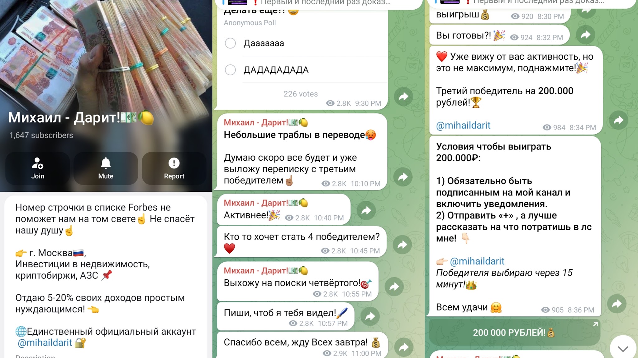 Михаил Дарит
