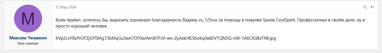 вадим vs 125rus