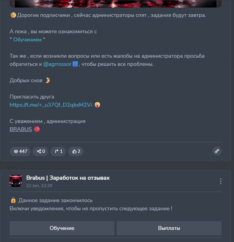 brabus заработок на отзывах