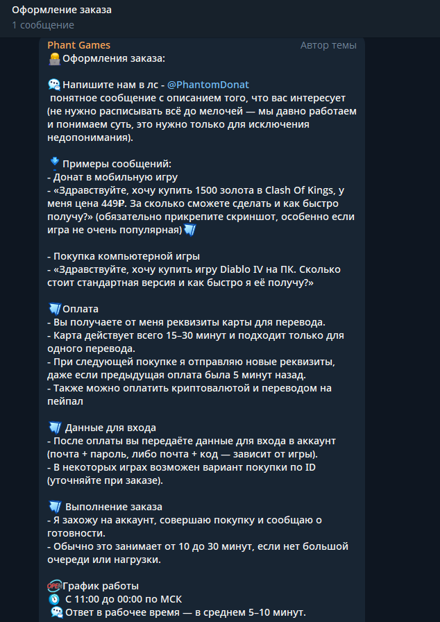 phant games
