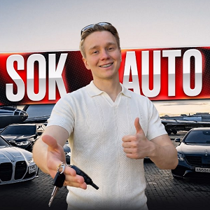 blogger-Sok auto