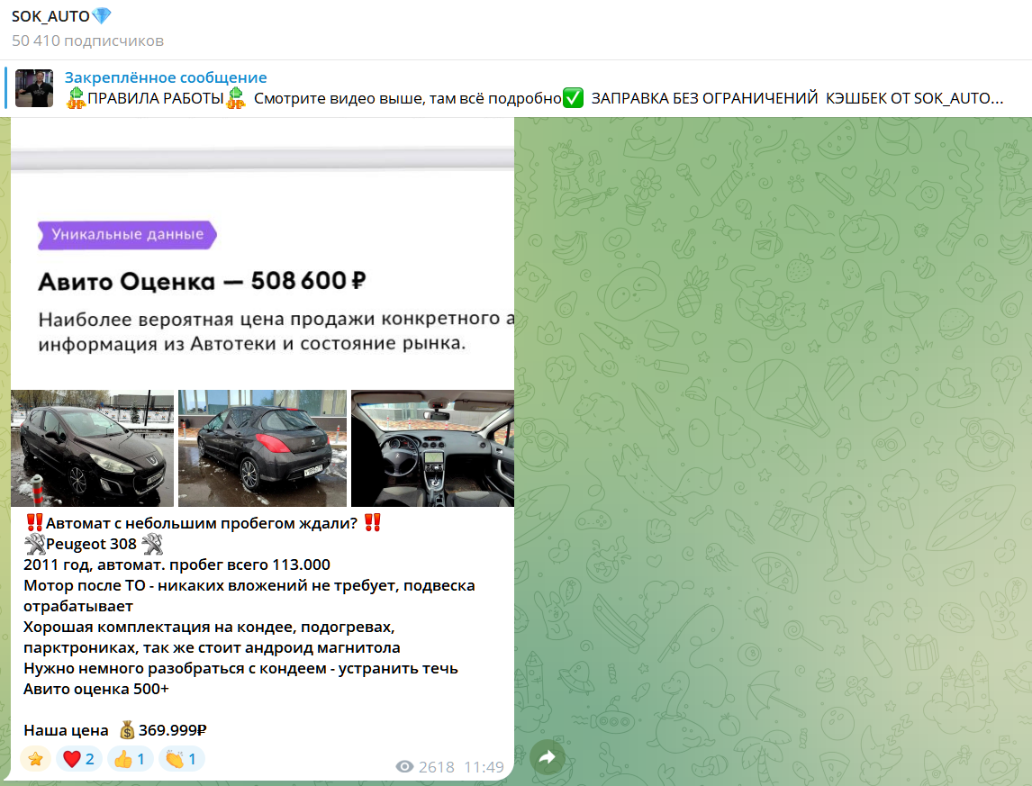 sok auto