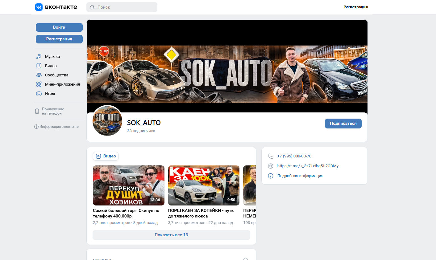 sok auto