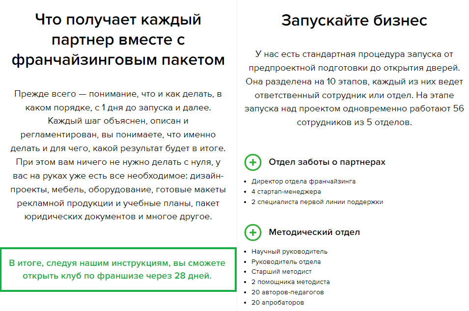 роббоклуб отзывы