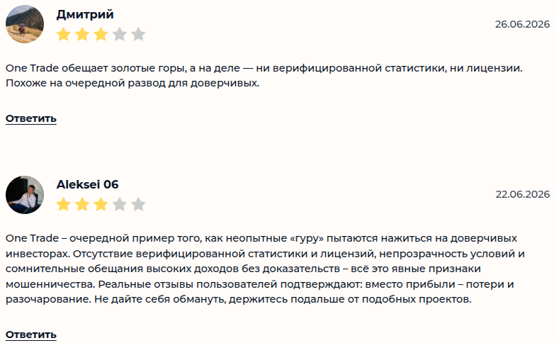 onetrade ltd отзывы onetrade ltd отзывы