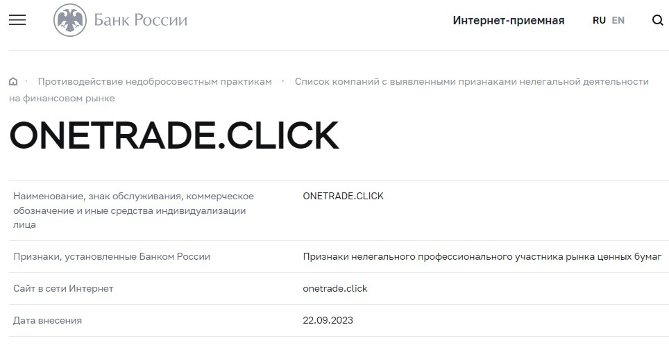 arb group one trade отзывы