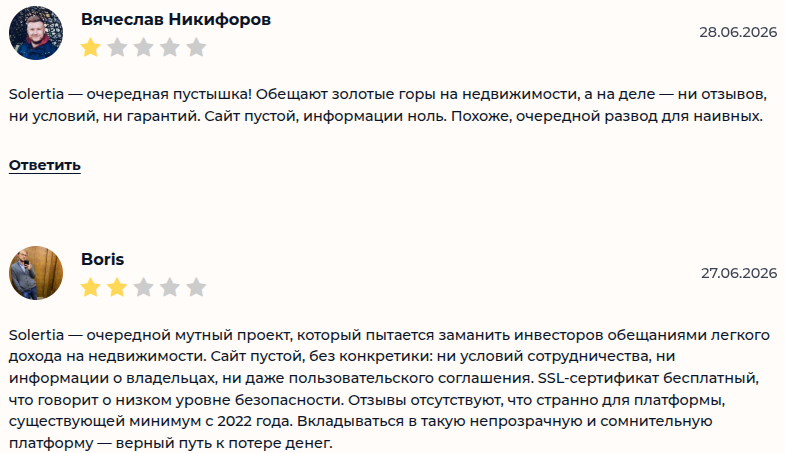 solertia отзывы биржа