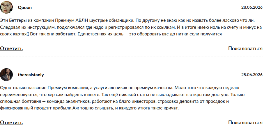 premium company awln отзывы