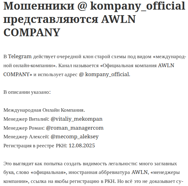awln company отзывы awln company отзывы