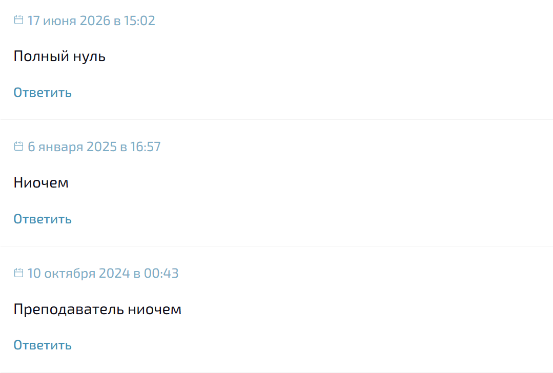 ряховский дмитрий отзывы