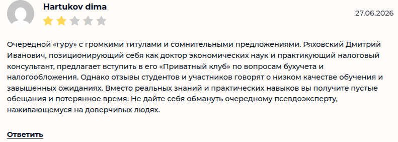 ряховский дмитрий иванович финансовый университет ряховский дмитрий иванович финансовый университет