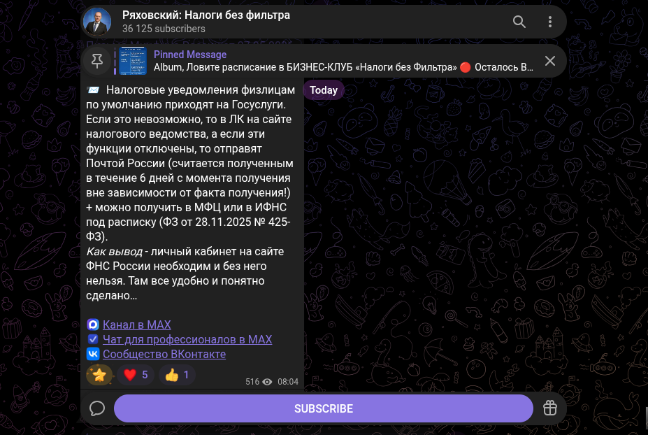 ряховский дмитрий иванович мошенничество
