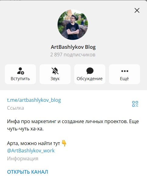 артем башлыков отзывы артем башлыков отзывы