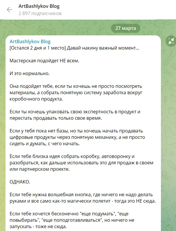 artbashlykov blog