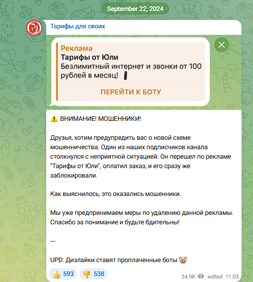 тарифы от юлии
