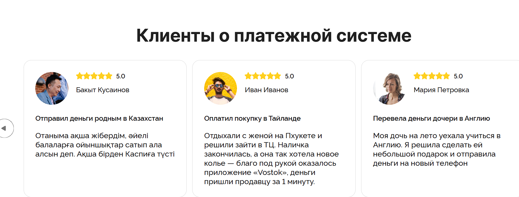 востокпэй