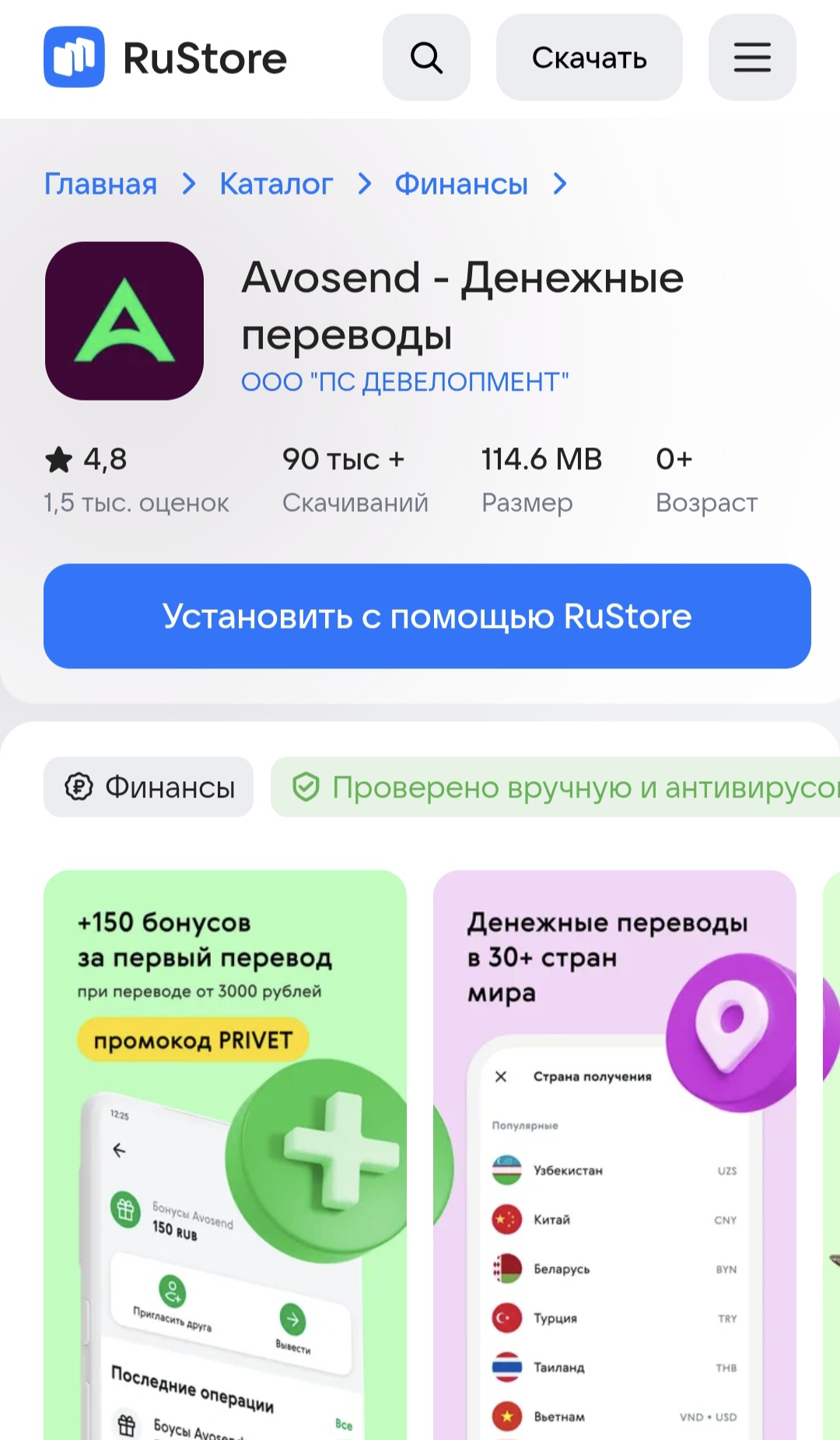 vostok pay