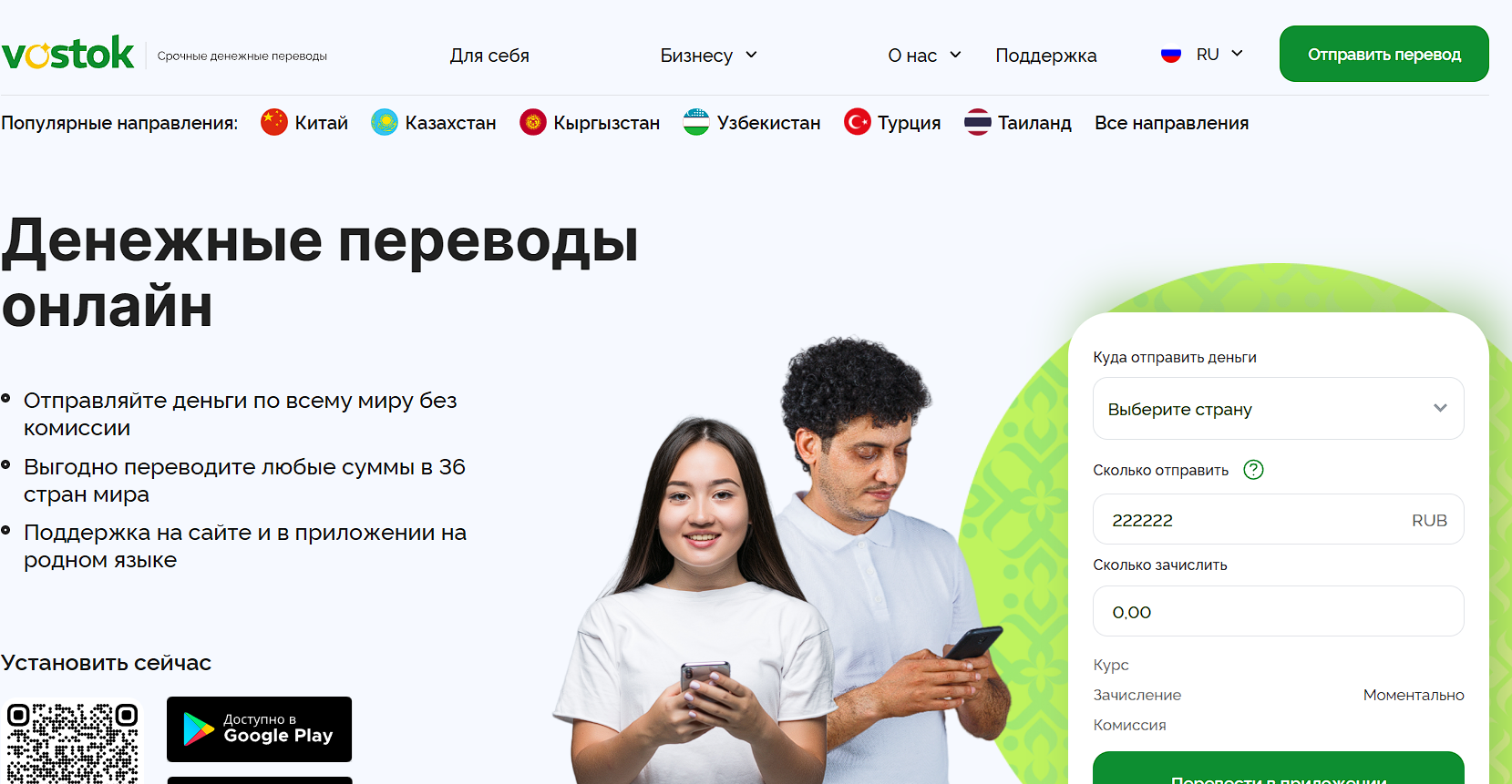 vostok pay отзывы