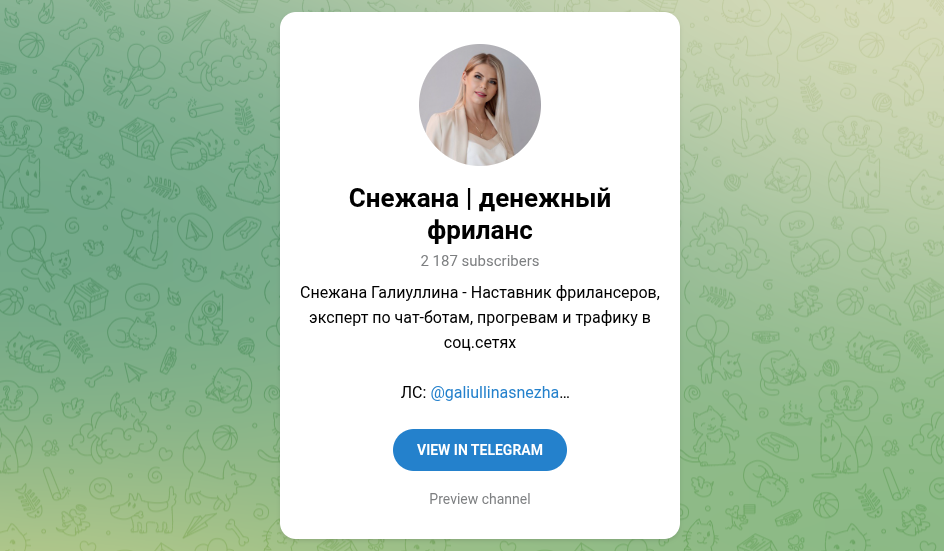 снежана галиуллина отзывы