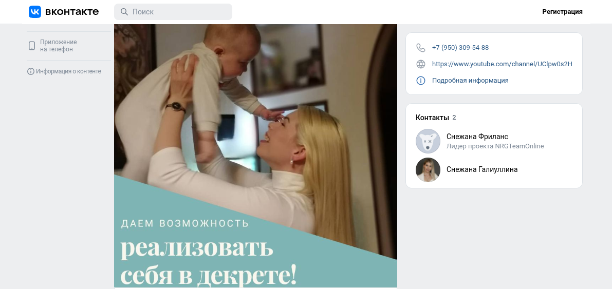 снежана фриланс