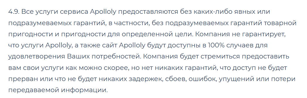 apolloly com отзывы
