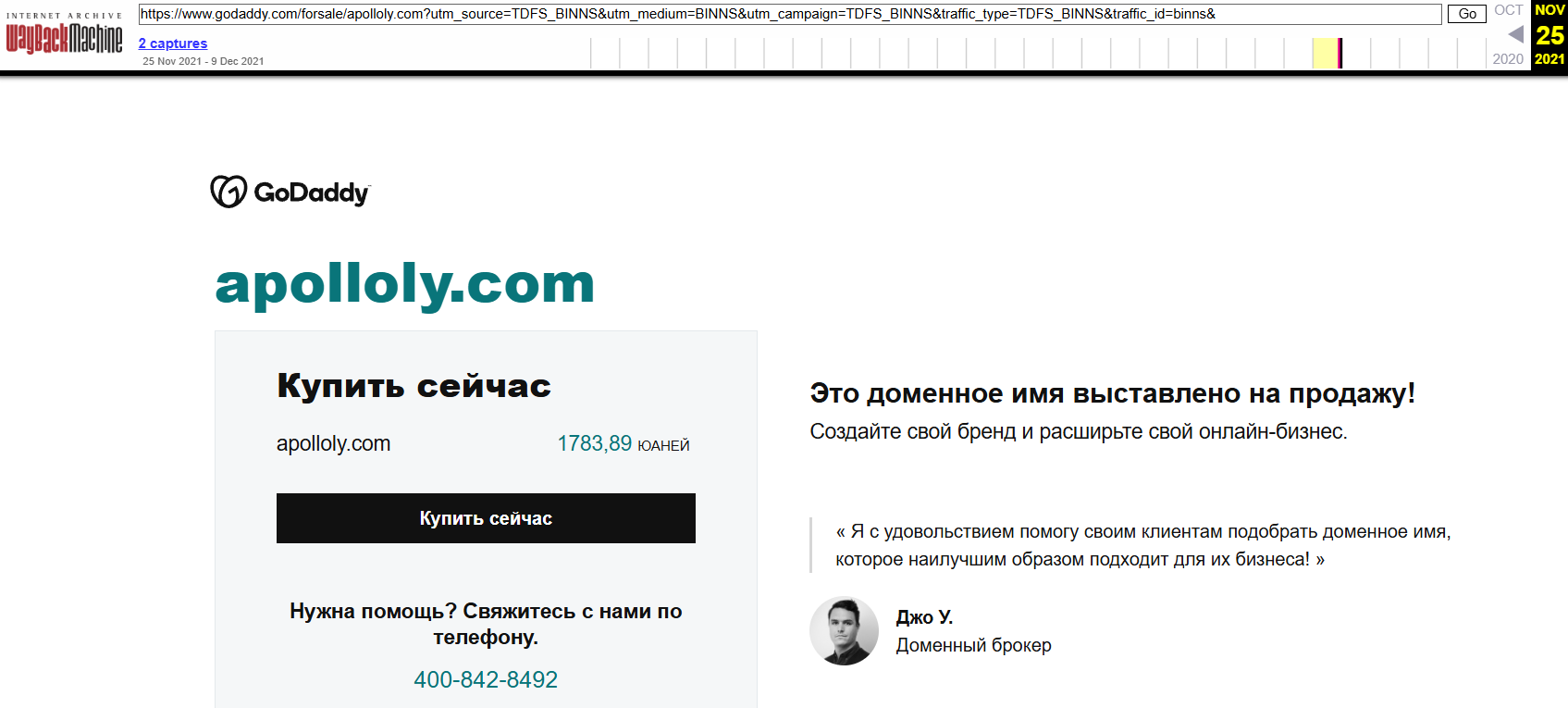 apolloly отзывы