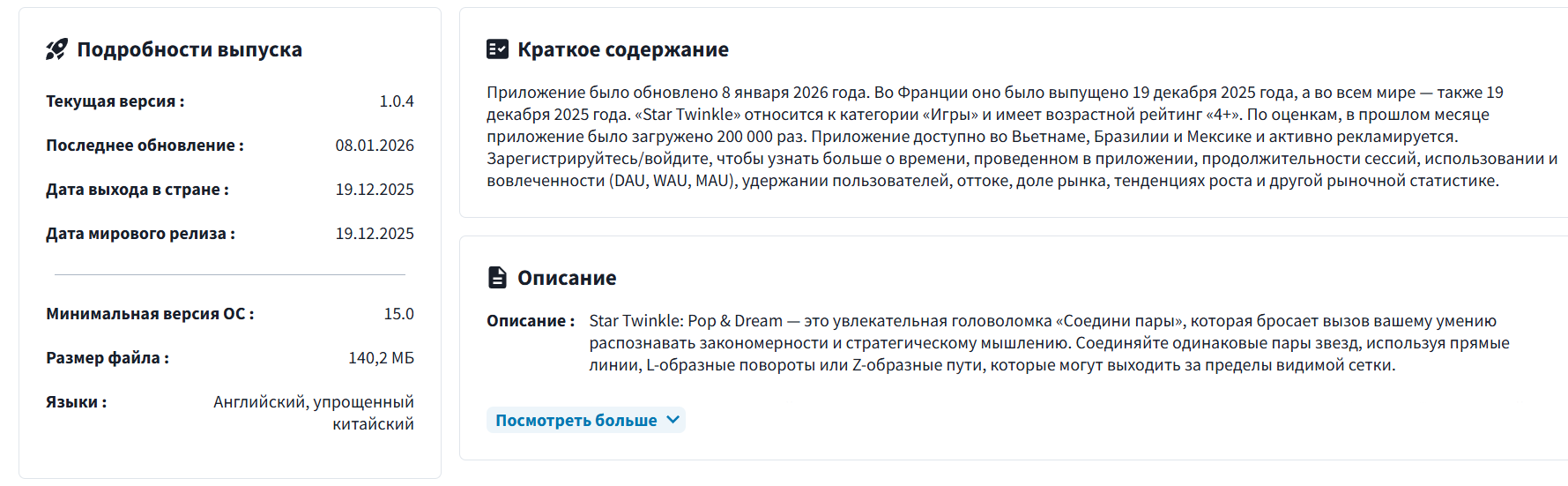 игра стар твинкле