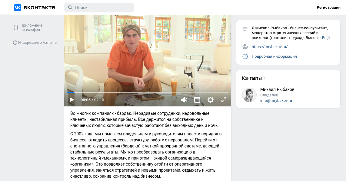 михаил рыбаков