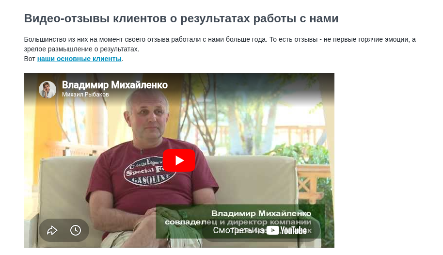 михаил рыбаков
