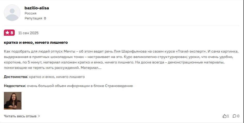 web workintravel ru отзывы