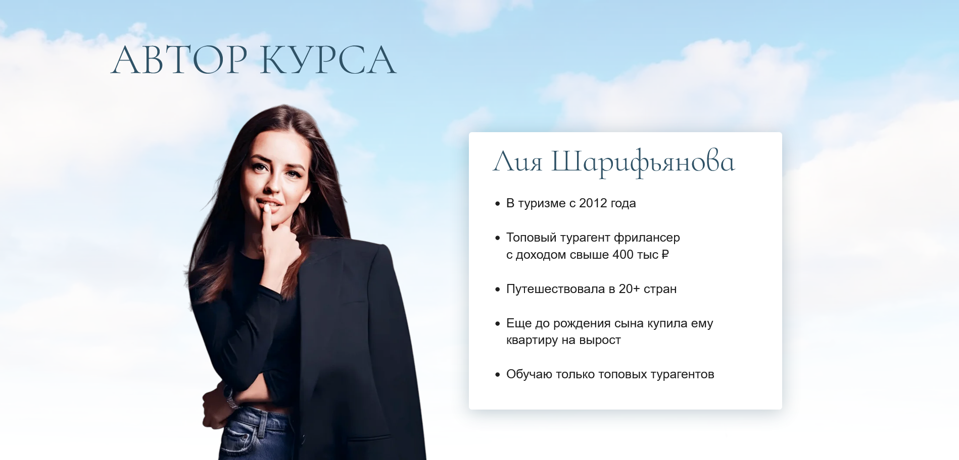 лия шарифьянова