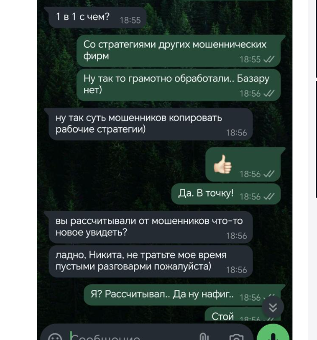 терминал биржа