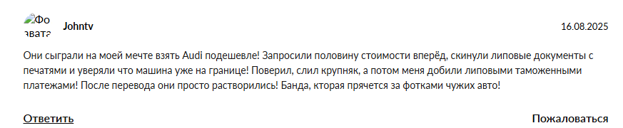 вымпел драйв пригон авто