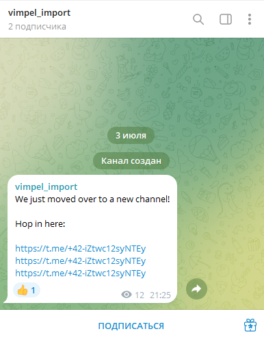 вымпел драйв авто из европы
