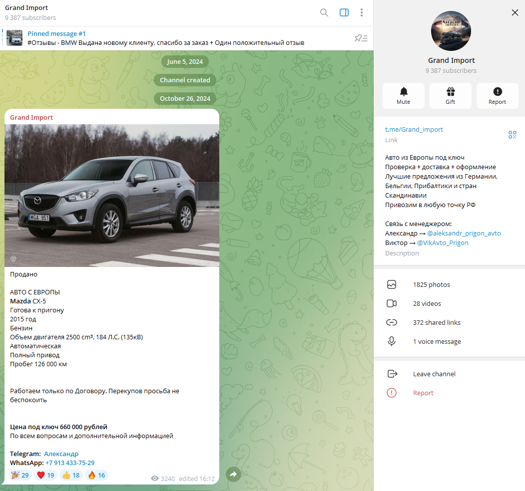 вымпел драйв тг отзывы